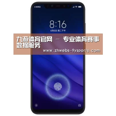 小米8屏幕指纹版 6GB+128GB 黑色 全网通4G 双卡双待 全面屏拍照智能游戏手机