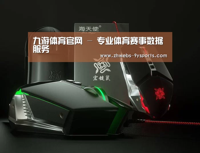 鼠标封面设计
