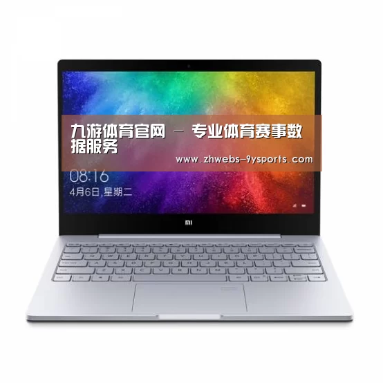 小米笔记本Air 13.3(图1) 小米笔记本Air 13.3(图1)