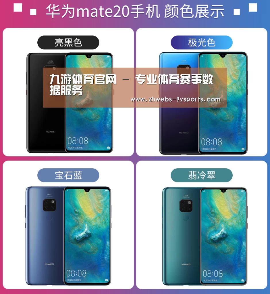 华为无线快充手机(图1)