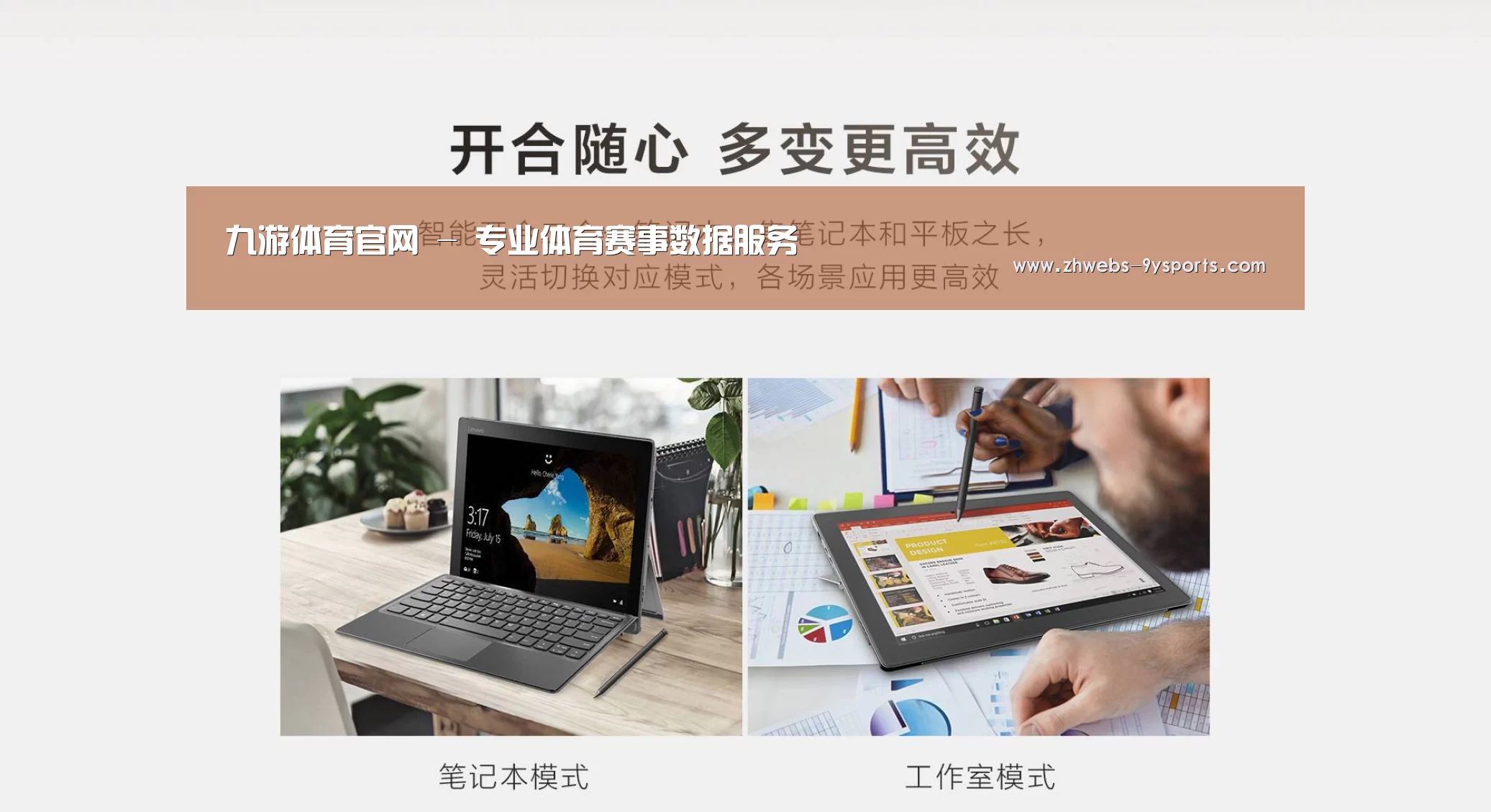 MIIX520 二合一笔记本12.2英寸 i7(图1)