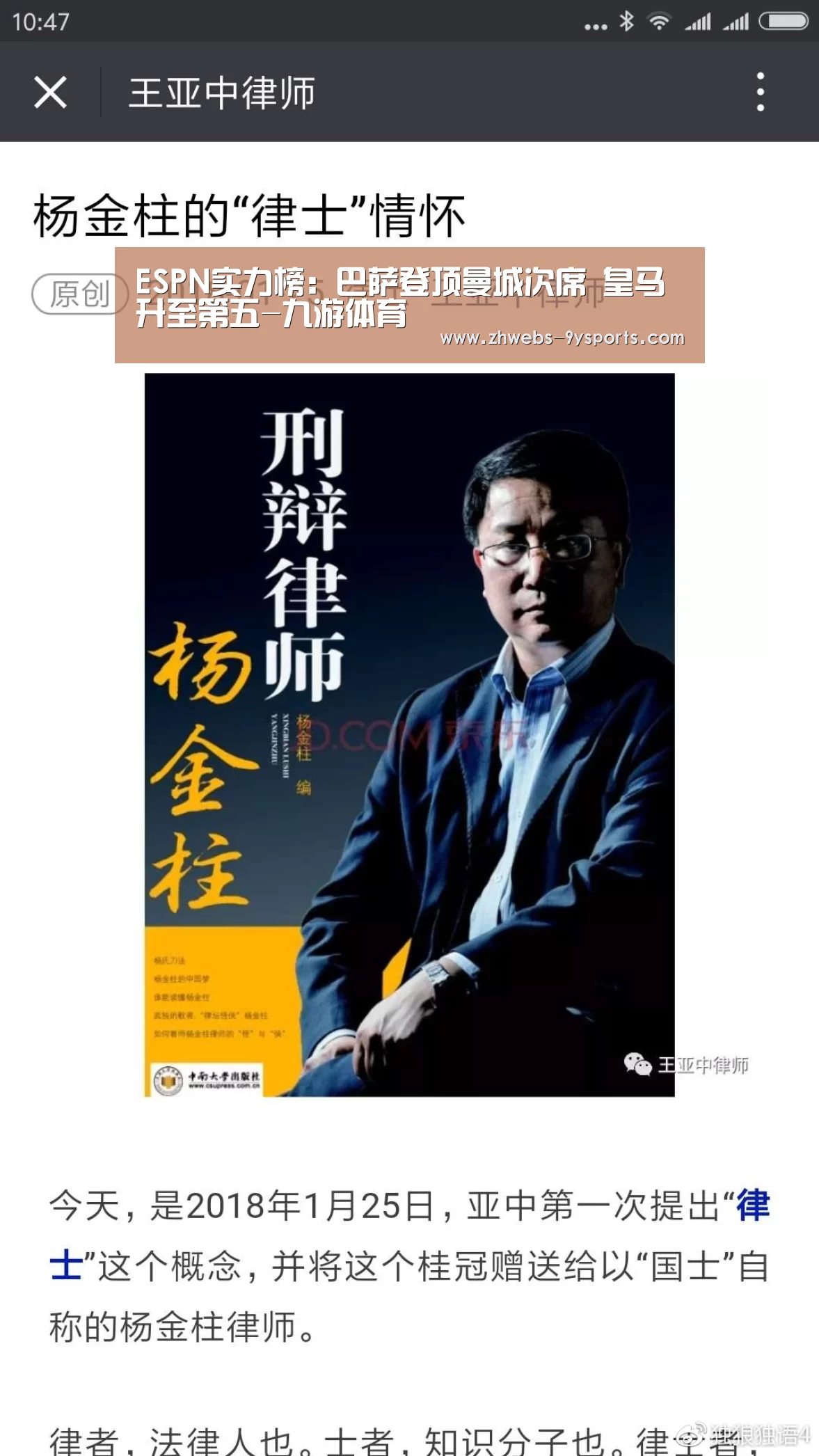 ESPN实力榜:巴萨登顶曼城次席 皇马升至第五-九游体育(图1) 九游体育