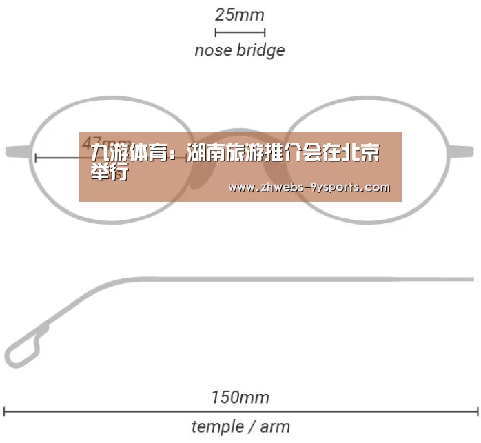 九游体育:湖南旅游推介会在北京举行(图2) 九游体育