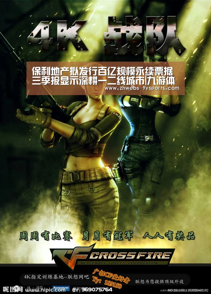 九游体育
