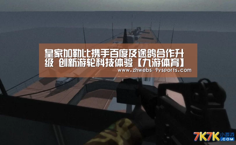 九游体育