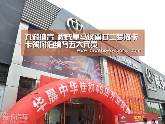 九游体育_穆氏皇马仅需廿二罗汉卡卡领衔伯纳乌五大冗员(图3) 九游体育