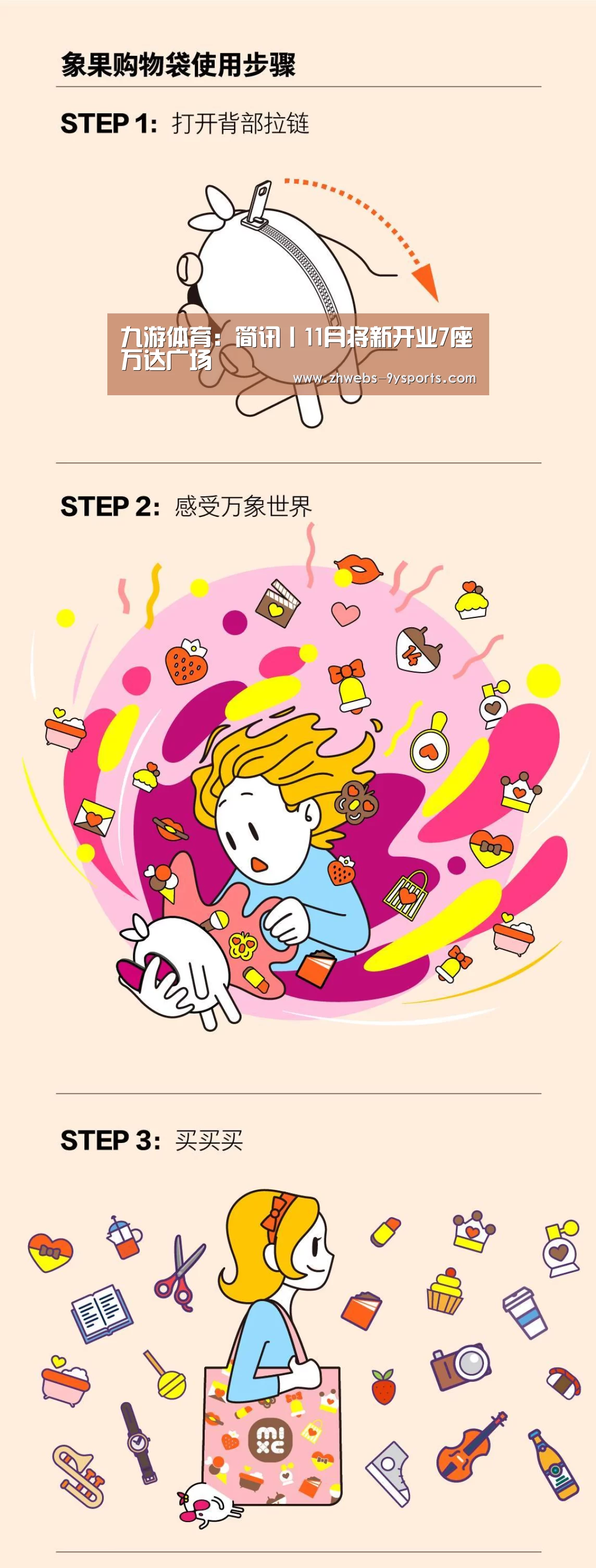 九游体育:简讯丨11月将新开业7座万达广场(图2) 九游体育
