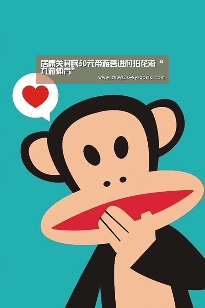 九游体育