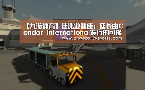 九游体育