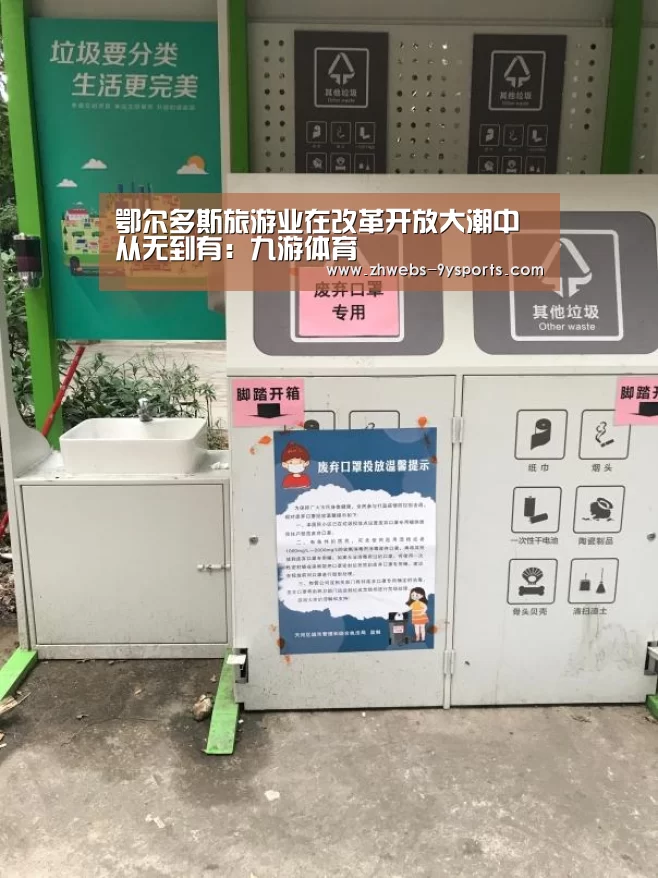 九游体育