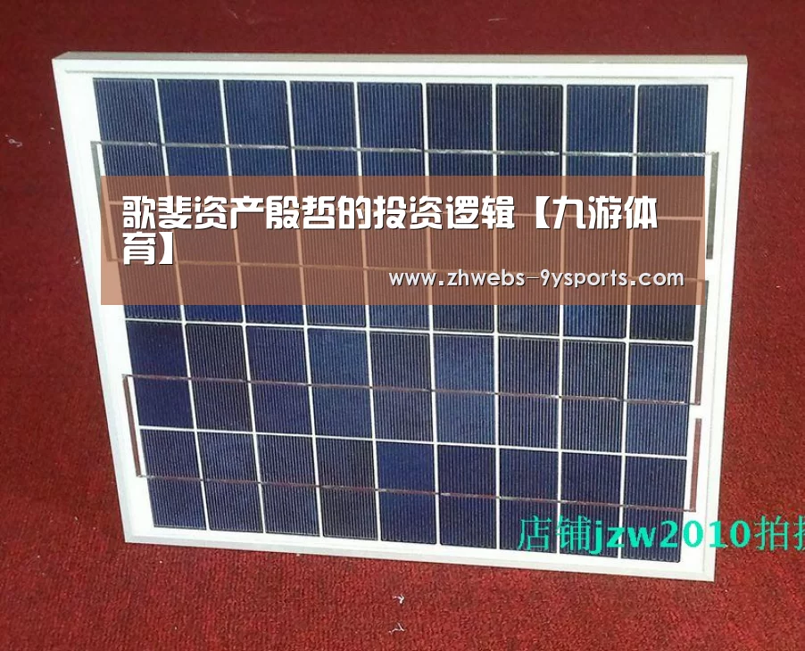 九游体育