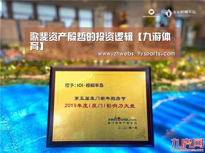九游体育
