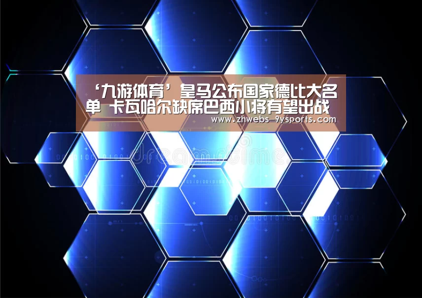 九游体育