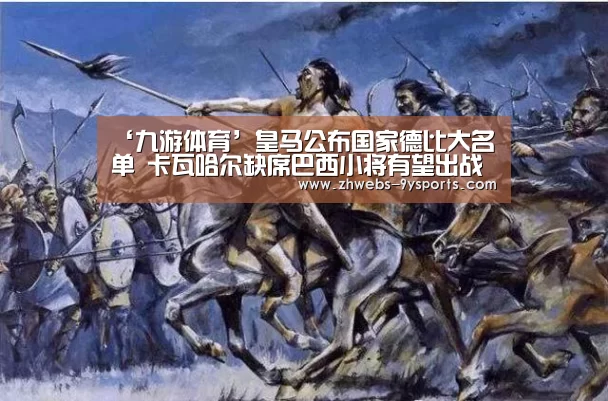 九游体育