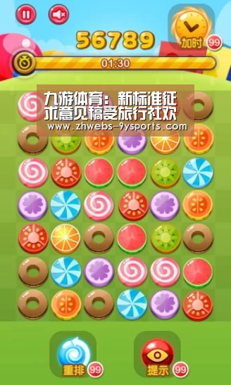 九游体育