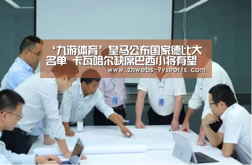 九游体育