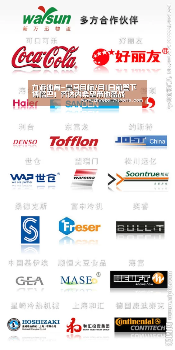 九游体育-皇马目标7月1日前签下博格巴!齐达内希望带他备战(图2) 九游体育