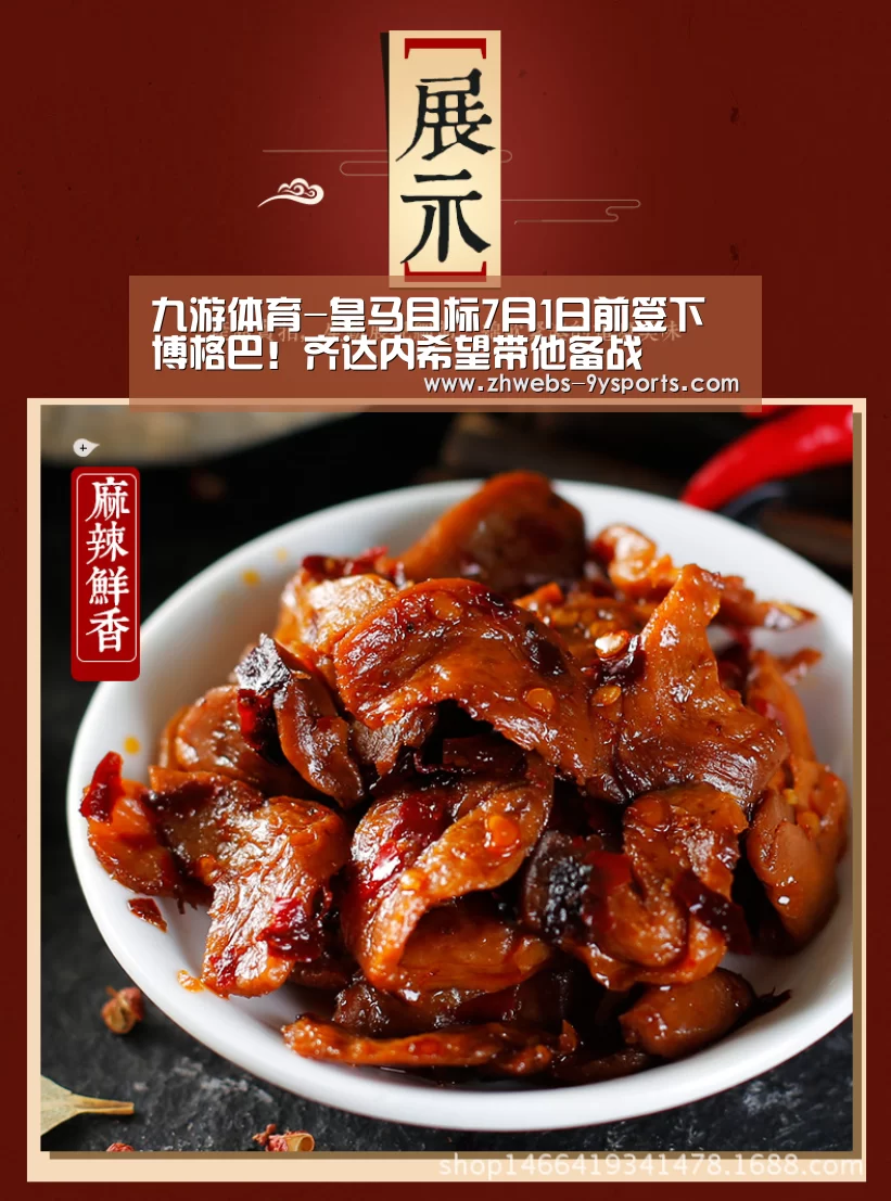 九游体育-皇马目标7月1日前签下博格巴!齐达内希望带他备战(图3) 九游体育