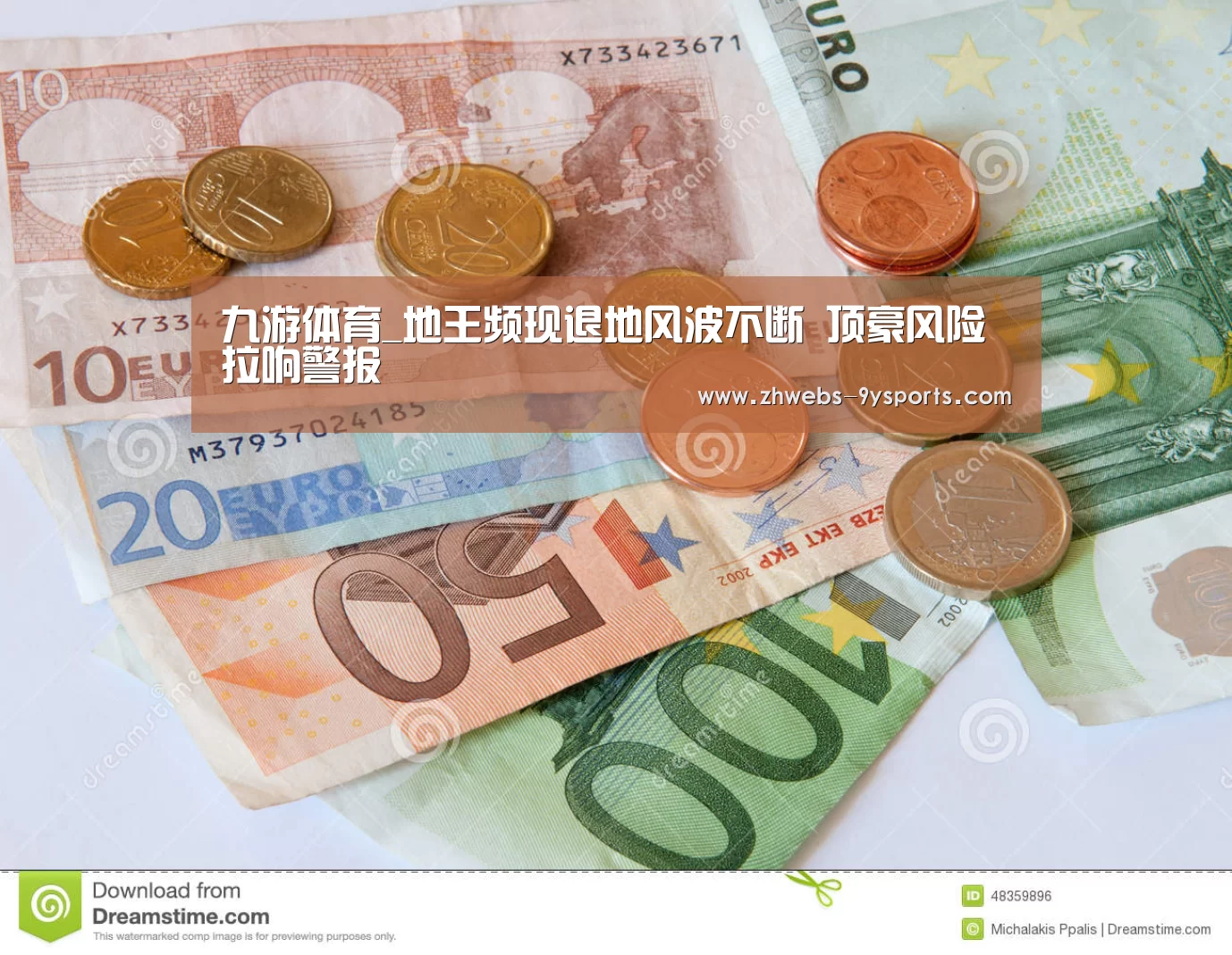 九游体育_地王频现退地风波不断 顶豪风险拉响警报(图2) 九游体育